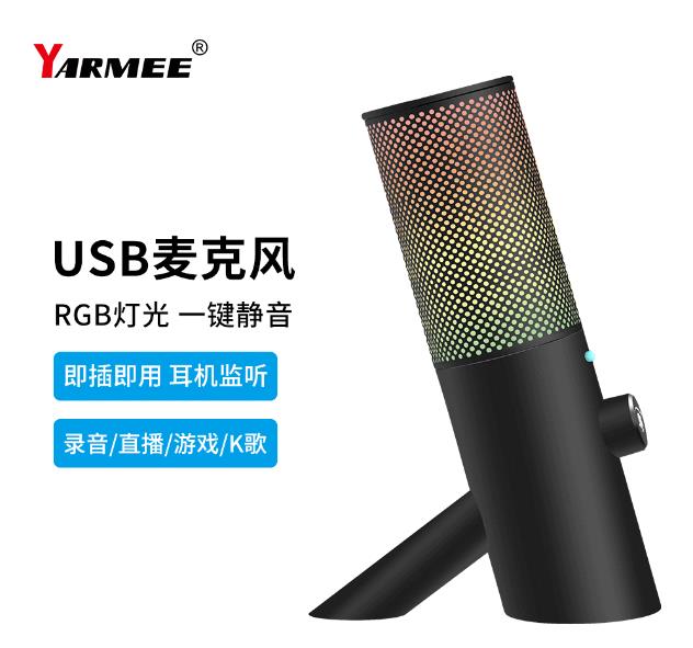探索卓越音質(zhì)錄音：盡情享受USB錄音麥克風(fēng)的音頻奇妙之旅！