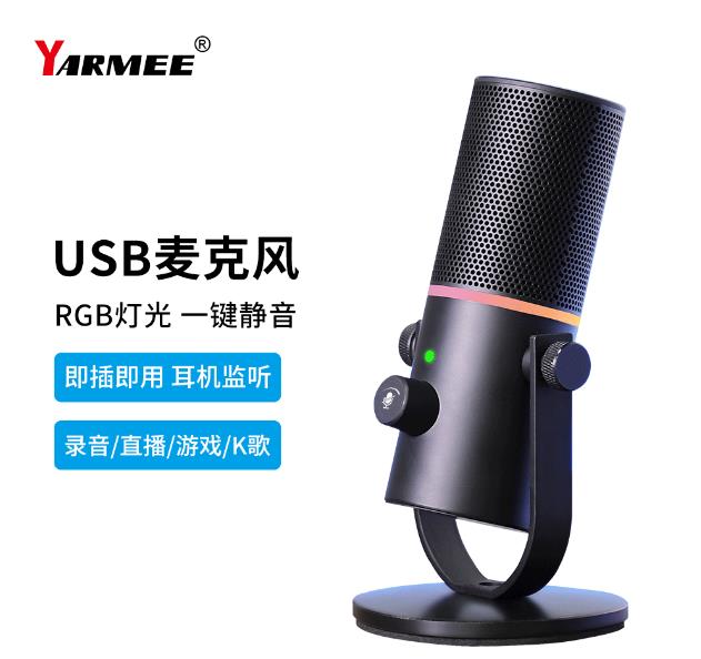 USB麥克風(fēng)購買指南：選購前必讀的注意事項(xiàng)